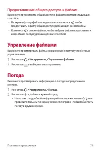 Страница 75