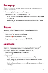 Страница 76