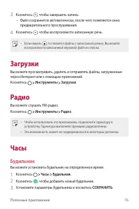 Страница 77