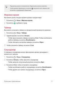Страница 78