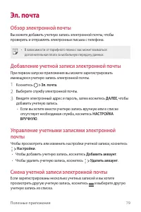 Страница 80