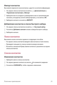 Страница 82