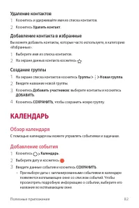Страница 83