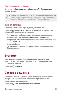 Страница 84