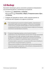 Страница 85