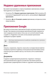 Страница 86