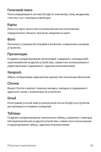 Страница 87