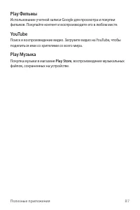 Страница 88