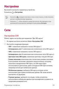 Страница 90