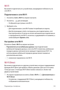 Страница 91