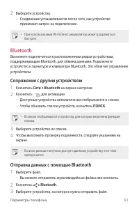 Страница 92