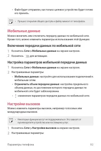 Страница 93