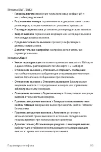 Страница 94