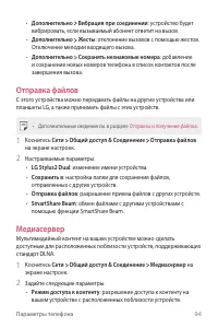 Страница 95