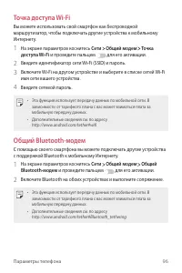 Страница 97