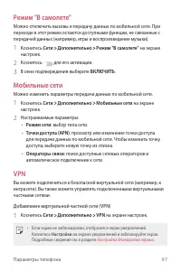 Страница 98