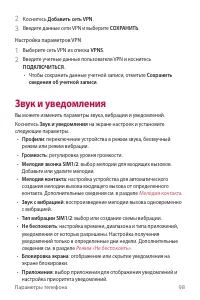 Страница 99