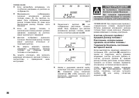 Страница 87