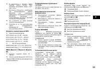 Страница 122