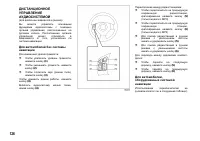 Страница 127