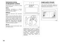 Страница 139