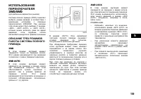 Страница 160