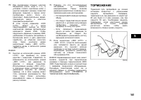 Страница 162
