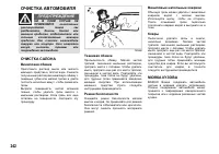 Страница 243