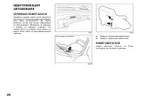 Страница 247
