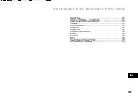 Страница 250