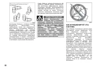 Страница 53