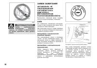 Страница 59