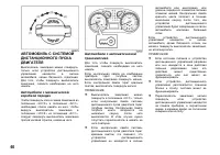 Страница 61
