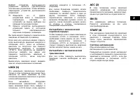 Страница 62