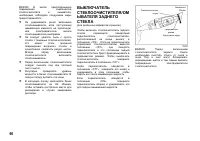 Страница 67