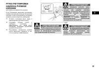Страница 68