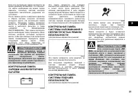 Страница 78