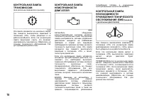 Страница 79
