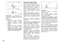Страница 89