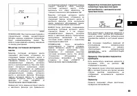Страница 90