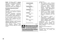 Страница 91