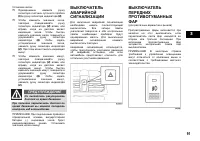Страница 92