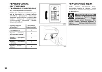 Страница 95
