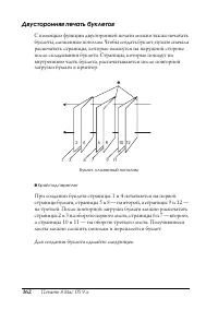 Страница 162