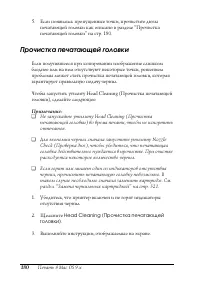 Страница 180