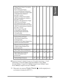 Страница 273