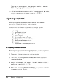 Страница 276