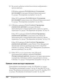 Страница 368