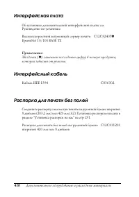 Страница 410