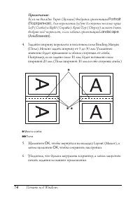 Страница 74